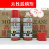 Huibao Jinxiang brand high-efficiency release agent mold release product release oily neutral dry 450ml oily (A-type old bottle)