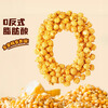 Zhanyi Creamy 3-in-1 Popcorn Corn Kernels 200g*3 Homemade Popcorn Snacks Puffed for Chinese New Year