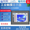 Kunlun through-state touch screen mcgsTPC7032Ki22Nt1031Kt21Et1071Gt1570Gi72Ni TPC1530Ni-wifi/opening 384*247