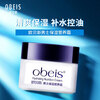 Obeis men's moisturizing moisturizing cream 55g moisturizing lotion face cream tea essence facial oil skin care products new year gift