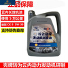 JAC Junling V6H330 Kangling Yunnei Dewei D25D30 engine long-lasting oil CX-5 5W-30