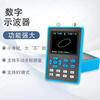 Yunqige super awesome dual channel handheld small mini convenient digital oscilloscope 120M bandwidth 500M sampling auto repair direct sales blue