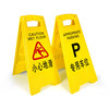 Baige Plastic A-Line Anti-Slip Warning Sign Vertical Herringbone Warning Sign (Beware of Steps) CW810224