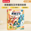 18 yuan off for purchases over 87. Revealing Chinese Characters (popular science flip book for children aged 3-6) Le Fun Children’s Book Revealing the Secret of Chinese Traditional Culture Series Children’s Enlightenment Popular Science Pop-up Book Children’s Book Festival Children’s Day