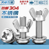 Tianzhuo Hardware 304 stainless steel round head screws, butterfly-shaped nuts, Yuanbao combination hand-tightened bolts, horn screws and nuts M3*5 10 sets