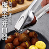 Palice chestnut opener peeling chestnut artifact chestnut shell opener walnut clip scoring knife multi-functional opening clip