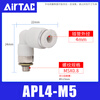 Original Yade passenger air pipe quick plug elbow connector PL/APL4/6/8/10/12/16-M5-01-02-03-04 APL4-M5 M5 tooth