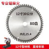 Two-phase electric 355 cutting machine to cut firewood saw blades woodworking saw blades alloy 25.4 small hole grinder to cut wood chips 14 inches 350/60 teeth 25.4 holes