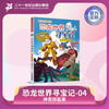 Treasure Hunt in Greater China Series, Treasure Hunt in Dinosaur World 4, Magical Power Fruit, Children's Popular Science Knowledge Encyclopedia Comic Book, Summer Homework, Summer Connection between Primary and Secondary Students, Summer Connection between Primary and Secondary School Students