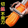 Beichifang stainless steel peeling knife household multifunctional peeling knife fruit and vegetable melon peeler potato peeler grating artifact peeling + grating 3 multifunctional fruit and vegetable melon peeler