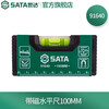 SATA level magnetic high-precision engineering measurement leveling instrument tool ruler mini protractor ruler magnetic water magnetic level 100MM 91640