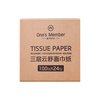 One s Member three-layer Yunshu facial tissue flexible virgin wood pulp paper napkins S size 100*24 pack family pack