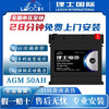 Leoch battery AGM50 L1 is suitable for BAIC Jihu Tianji me5 7 ideal one new energy original car battery