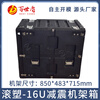 Best Shield rotomolding box 16U shock-absorbing rack box air transport box audio and video equipment mobile cabinet box safety three-proof box