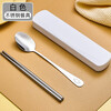 Xinmeiya (Xinmeiya) Spoons, Chopsticks, Forks, Korean Office Workers Portable Tableware, Creative Storage Three-piece Set, Boxed Chopsticks, Student Wheat Fragrance Cutlery Box Set, High-Quality Stainless Steel Chopsticks + Spoon + Porcelain White Storage Box