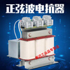 Sine wave output filter reactor single-phase 220 inverter to three-phase 380V1.5KW2.2KW7.5 2.2KW/aluminum