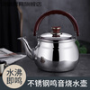 Steel shield stainless steel large capacity kettle gas thickened chime kettle gas induction cooker teapot household 0.6L 14CM (titanium kettle) (201 models) stainless steel thickened kettle