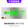 Embedded thin stainless steel emergency sign concealed emergency evacuation indicator light 395 left facing with bottom box