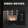 Midea 25L embedded microwave oven household microwave light-wave all-in-one household light-wave oven AG925BVE-NS microwave oven home appliance microwave oven AG925BVE-NS cost-effective
