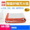 New fire blanket certified thickened ceramic fiber gas station industrial welding fire blanket multi-purpose high temperature resistant ceramic fiber 2mm thick (1 meter * 1 meter)