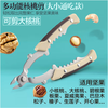 The legend of the pot walnut clamp household walnut peeling tool pliers peeler scissors to peel small pecan clamp artifact multi-purpose double-edged nut cracker