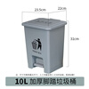 Large commercial large trash can for kitchen and dining foot-operated large-capacity covered indoor foot-operated kitchen outdoor 10L foot-operated bucket ash bucket ash cover