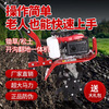 Shennong micro tillage machine small agricultural gasoline rotary tiller Zongshen power tiller hoeing ditching tillage machine tiller four-stroke loosening wheel