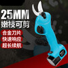 MDNG customized lithium battery cordless electric pruning shears, fruit tree scissors, pruning shears, fruit tree garden pruning rechargeable shears, Shuchang Jiahang Corded Shears 3CM, one large battery, one charge