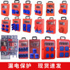 Transparent leakage protection construction site portable temporary industrial socket box three-level distribution box floor drag with leakage protection one machine and one gate plastic one five-hole 10A