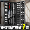 OLED 46-piece auto repair tool set, socket wrench, ratchet wrench, full set of small flying set, motorcycle repair tool box