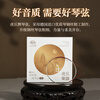 Huqiu's 70th Anniversary Newly Developed Erhu Strings German Imported Steel Strings Professional Erhu String Set