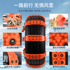 Shenchuang automobile anti-skid chain, anti-skid straps, anti-slip straps, thickened car SUV, universal snow jack-free emergency supplies, universal steel bowl anti-skid straps, 10 pieces, 5 pieces per round