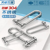 Tianzhuo Hardware 304 stainless steel D-shaped shackle U-shaped ring boat buckle paracord extended heavy-duty lifting M4M5M6M8M10M12M16 M8 inner width 16mm. Inner height 60mm load capacity 400 kg