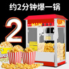 Hongyi Western Kitchen popcorn machine for commercial stalls, new fully automatic machine, electric popcorn popcorn puffer, popcorn machine, flat-top red popcorn machine - with insulation