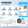 Midea Air Conditioning Set Level 1 Energy Efficiency Cool Power Saving + Zhixing Second Generation Cooling and Heating Home Air Conditioning Set One Bedroom One Living Room Two Bedrooms One Living Room Three Bedrooms One Living Room Air Conditioning Package Energy Saving Cool Power Saving Large 1.5 HP