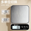 Wei Zhixiang kitchen scale electronic scale household stainless steel gram scale high-precision food scale small precision tea gram scale jewelry scale