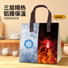 Kerui'er Ice Bag Hand-held Insulated Bag Takeaway Bag Disposable Aluminum Foil Self-sealing Insulated Bag Milk Tea Catering Commercial Non-Woven Handbag Customized Bear Small 10 pieces/set