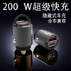 Bull applicable true 200W car charger 66W fast charging PD30W Apple Android car invisible mini car charger 130W dual port fast charging-alloy hidden version single charger without wiring