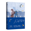 Confessions in the World (CCTV Reading Recommendation, He Jiong and Xie Na’s Recommendation, Jinyujiang’s Confession to Her Lover, Six Chapters of a Floating Life, Ping Ru Meitang’s similar romance novels)