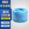 Minggu plastic tearing rope, packing nylon strapping rope, packaging rope, plastic rope binding rope, strapping strap (plastic rope blue)/1 piece CD425420