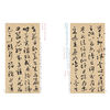 Famous Chinese Stele Inscriptions (Part 2) Zhu Yunming's Cursive Silkworm Clothes Scroll