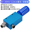 Yue Changsheng manipulator vacuum generator EV-10HS/15/20/25/30HSCK large flow large suction pneumatic component EV-30HS equipped with 12mm connector + silencer