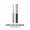 PERFECT DIARY long-lasting mascara, eyelash primer, long-lasting, non-staining, travel, portable New Year gift for girlfriend, mascara black