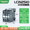 Schneider AC contactor LC1N0910M5N 0610 1210 1810 2510 3210 LC1N2510 contact one normally open F5N (AC110)