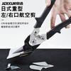JERXUN iron sheet scissors left and right elbow aviation scissors powerful heavy-duty aluminum buckle plate integrated ceiling keel metal scissors tool 10-inch left mouth aviation scissors