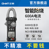 Chint (CHNT) digital clamp meter multimeter high-precision DC clamp meter smart multimeter ammeter clamp meter