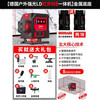 Changshengde mini digital display level high-precision strong light thin line automatic leveling infrared laser level super strong light digital display red light 8 lines luxury high configuration