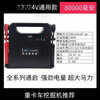 After the trip, Emmanuel Car Battery Car Battery Free Charging Car Emergency Starting Power Supply Car Battery Car Battery 24000 mAh 12V Rescue Charging Free Model