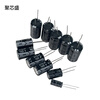 400V450V direct plug electrolytic capacitor 1UF/6.8/10/22/100/220/330/470/680UF 400V100UF18*30 (2 pieces)