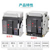 Changshu's same CW1 intelligent rmw1 frame circuit breaker DW45/2000/3200/4000 fixed 1250A controller